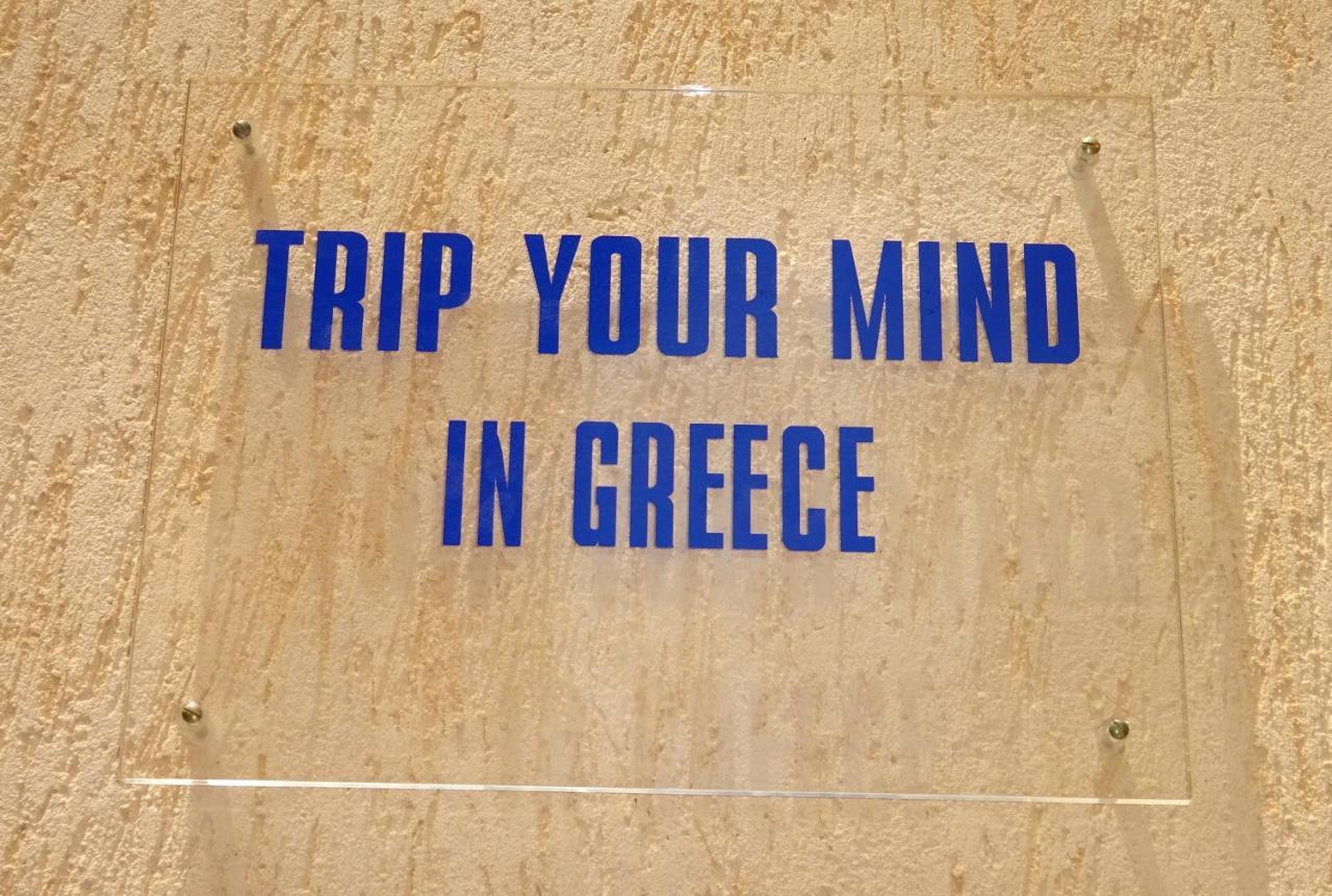 Trip Your Mind In Greece 普萨克迪亚 外观 照片